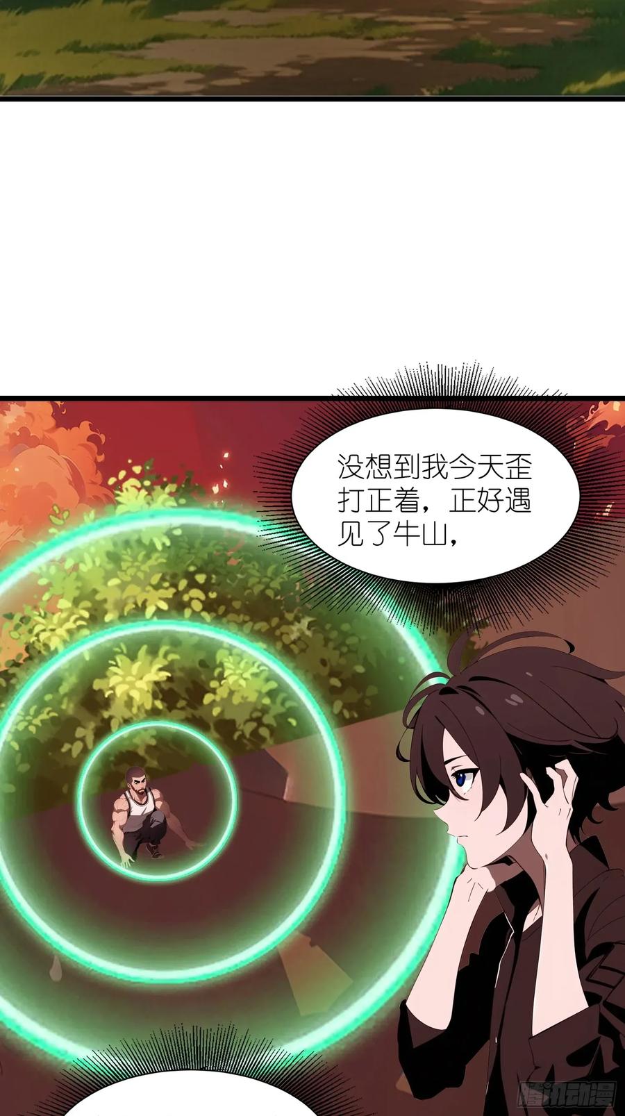 《末日独行：我的黑暗契约》30 我就替天行道一次！ 第6页
