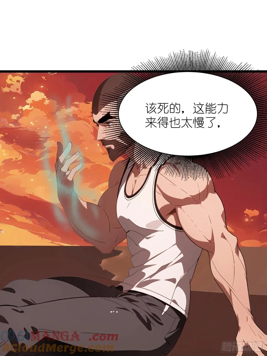 《末日独行：我的黑暗契约》30 我就替天行道一次！ 第31页
