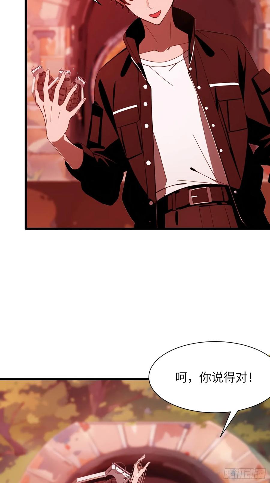 《末日独行：我的黑暗契约》30 我就替天行道一次！ 第17页
