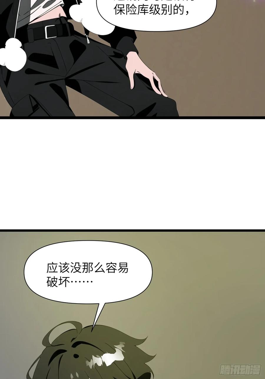 《末日独行：我的黑暗契约》30 我就替天行道一次！ 第59页