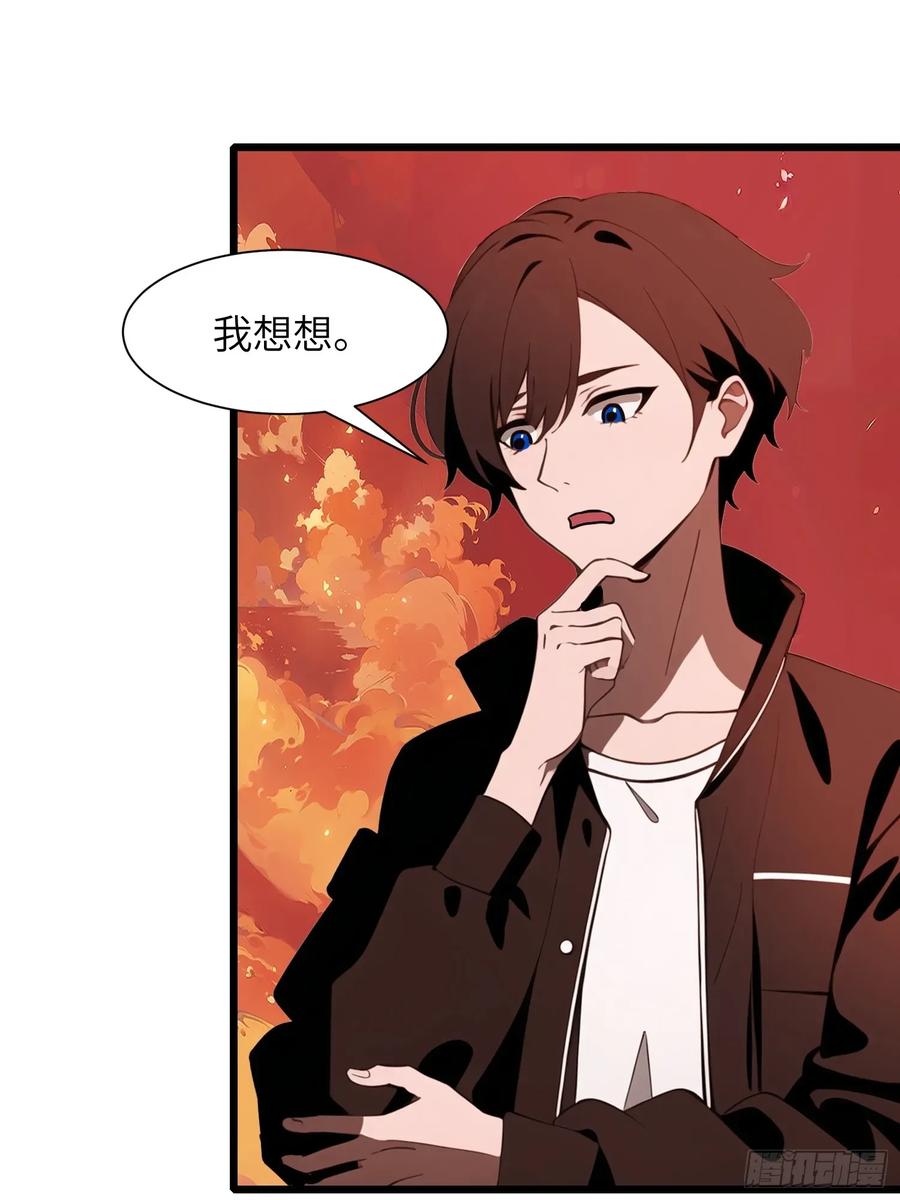 《末日独行：我的黑暗契约》30 我就替天行道一次！ 第27页