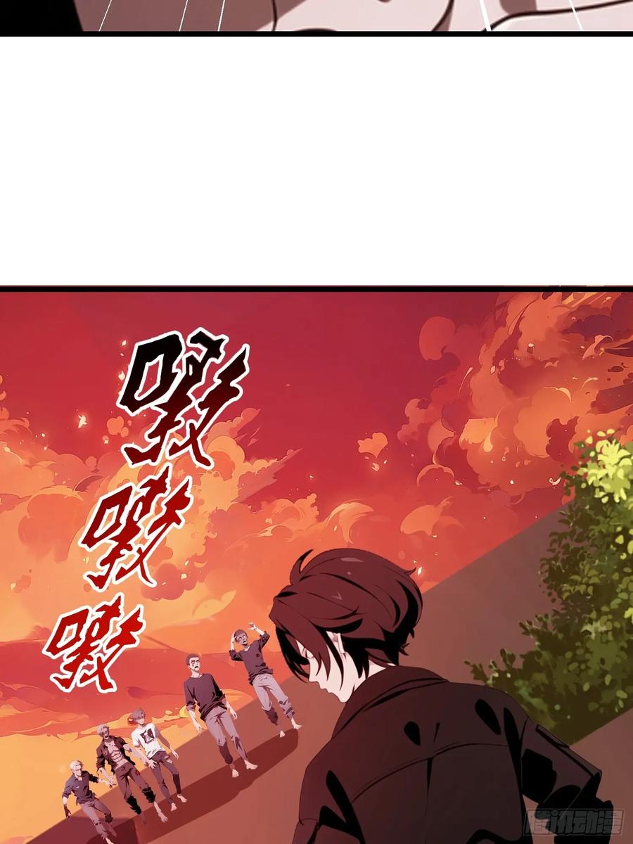 《末日独行：我的黑暗契约》30 我就替天行道一次！ 第44页