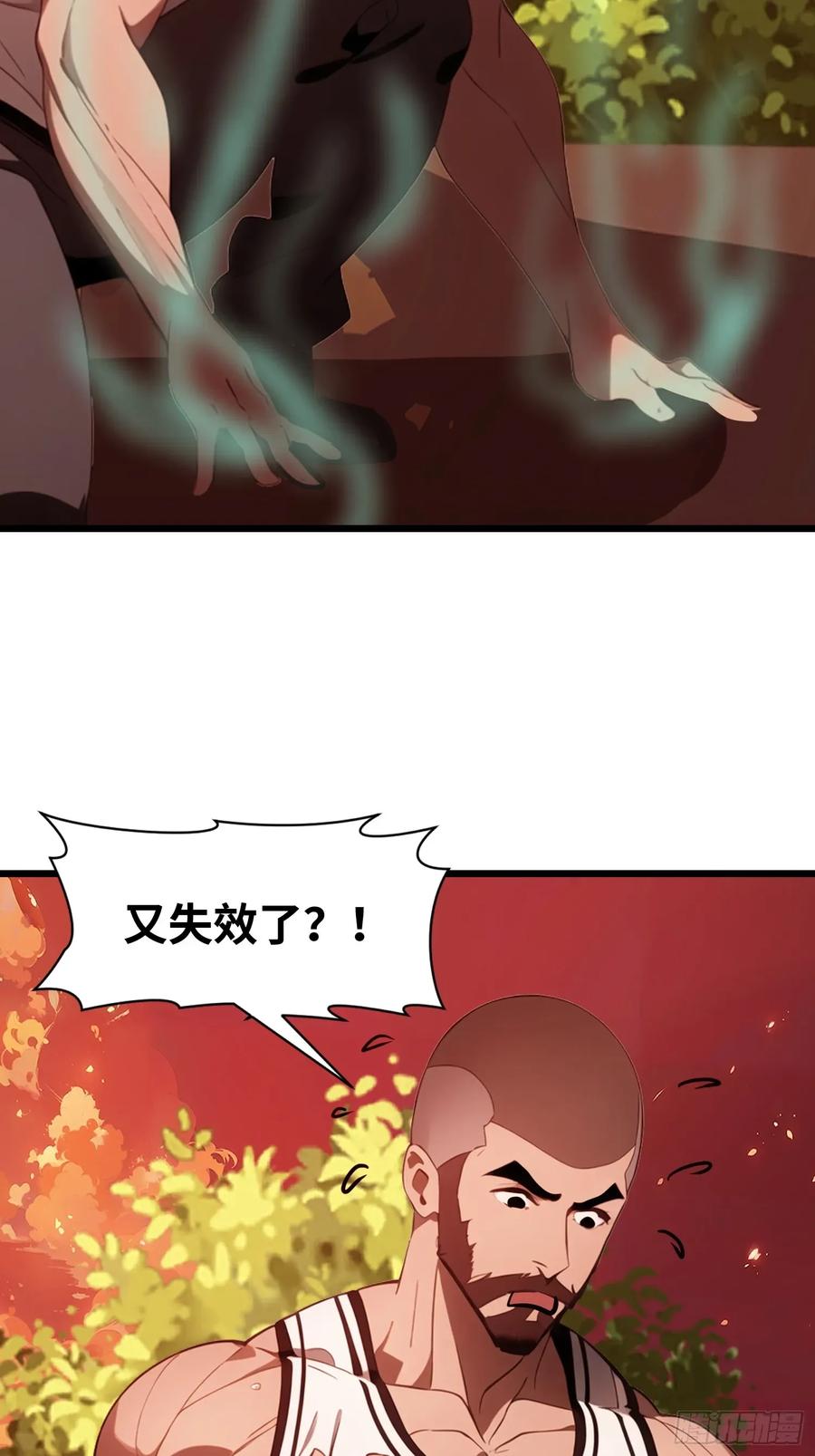 《末日独行：我的黑暗契约》30 我就替天行道一次！ 第9页