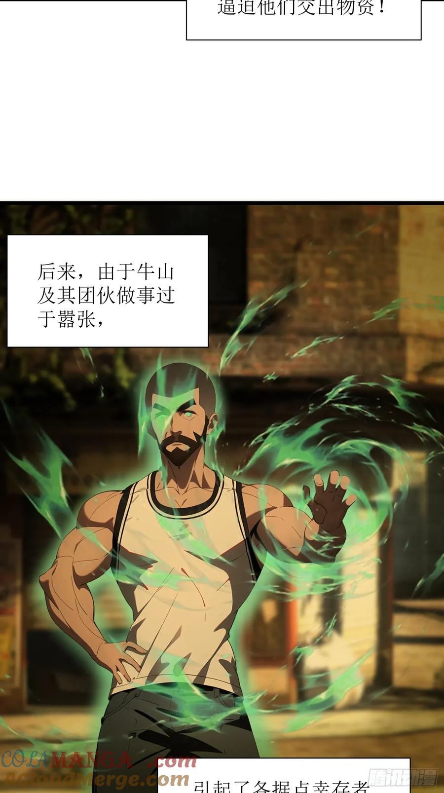 《末日独行：我的黑暗契约》30 我就替天行道一次！ 第4页
