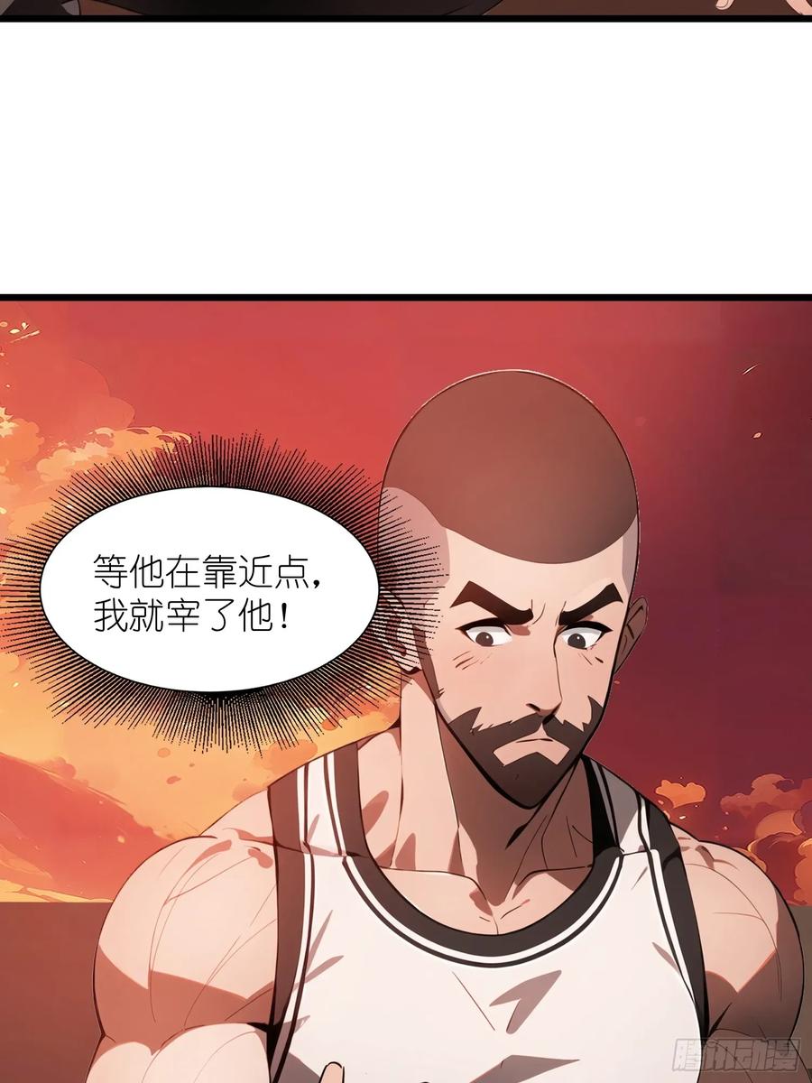 《末日独行：我的黑暗契约》30 我就替天行道一次！ 第32页
