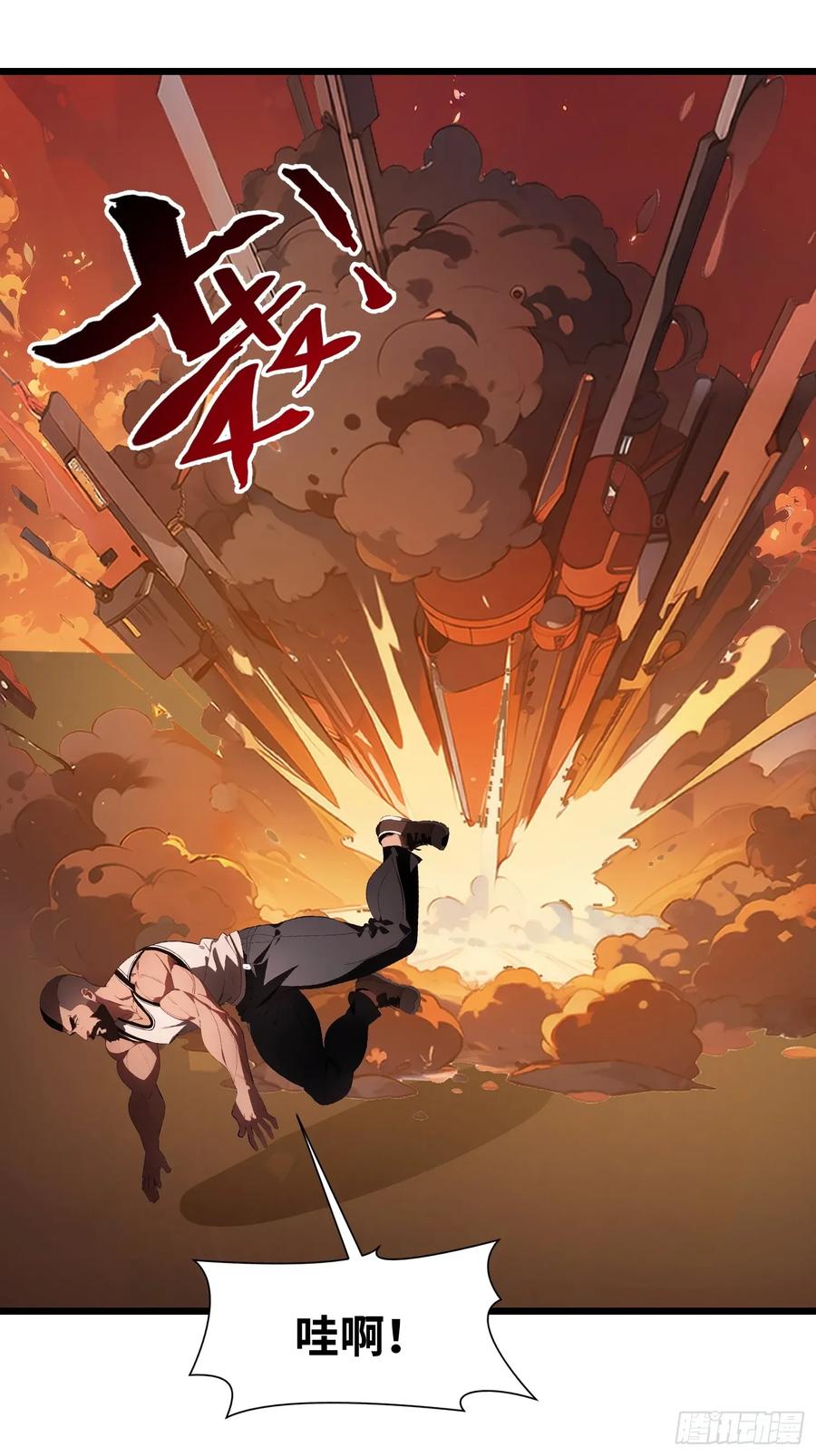《末日独行：我的黑暗契约》30 我就替天行道一次！ 第14页