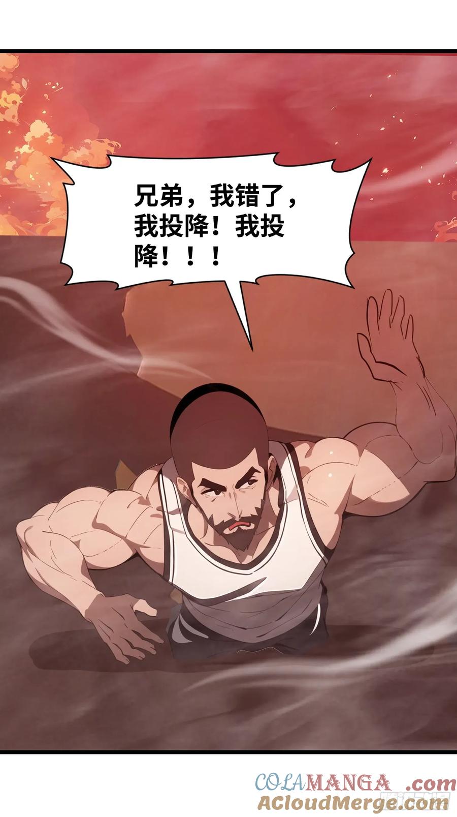 《末日独行：我的黑暗契约》30 我就替天行道一次！ 第22页