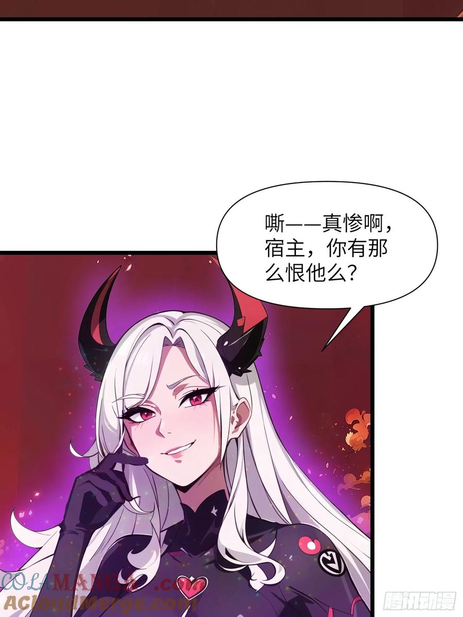 《末日独行：我的黑暗契约》30 我就替天行道一次！ 第40页