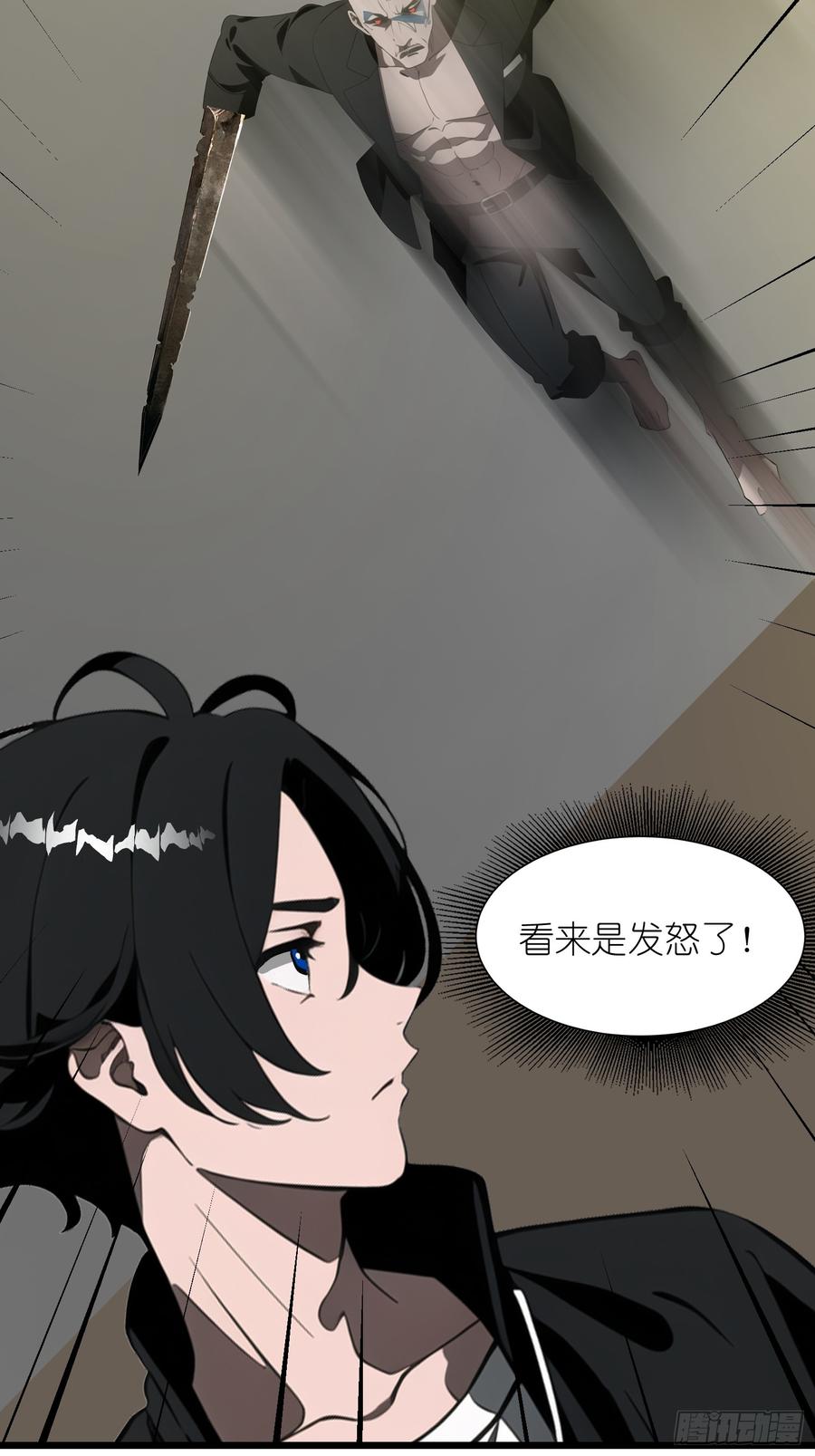 《末日独行：我的黑暗契约》32 SAN零七型强化胶囊 第8页