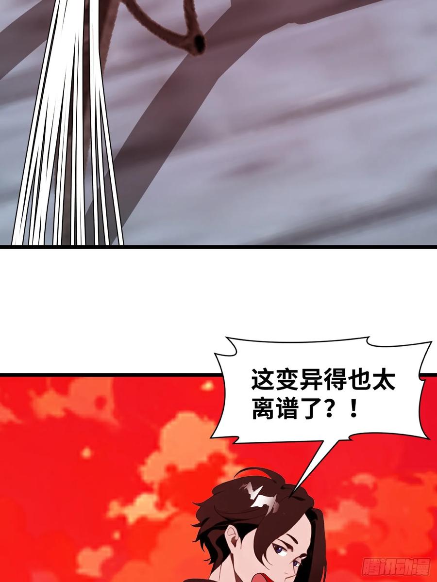 《末日独行：我的黑暗契约》34 它竟然认识我？！ 第38页
