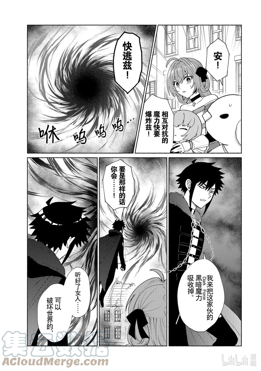 《转生后我成为了女主角而死党却成为了勇者》第38话 都这种时候了你在说什么啊 第5页