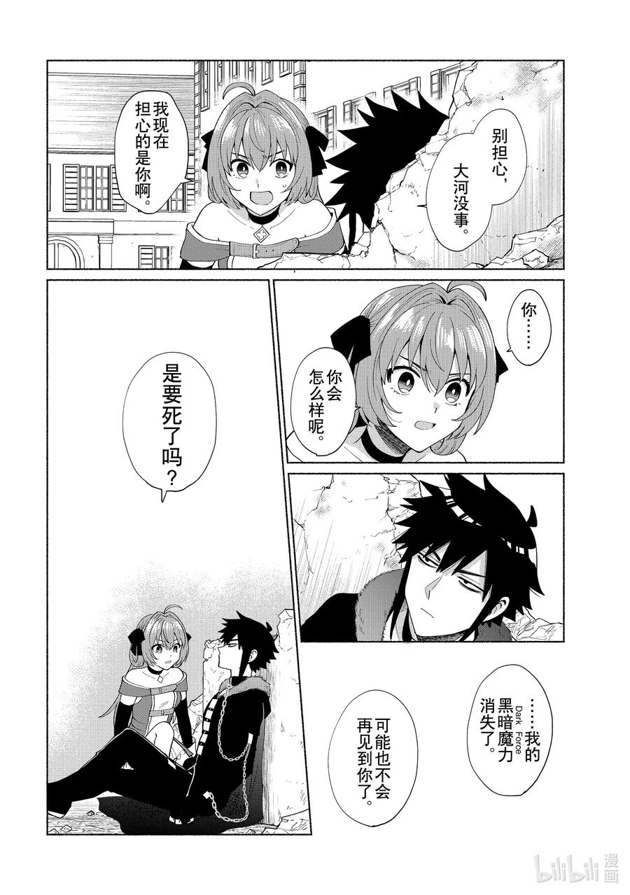 《转生后我成为了女主角而死党却成为了勇者》第38话 都这种时候了你在说什么啊 第8页