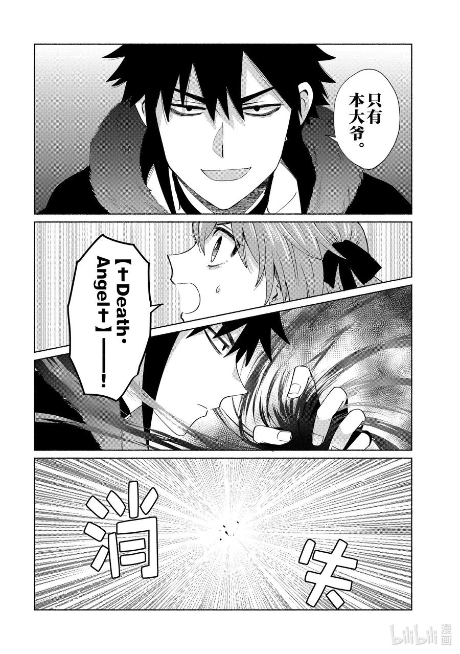 《转生后我成为了女主角而死党却成为了勇者》第38话 都这种时候了你在说什么啊 第6页