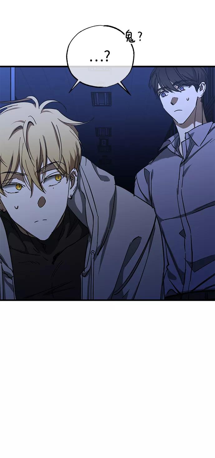 《残影之夜》第38话 第26页