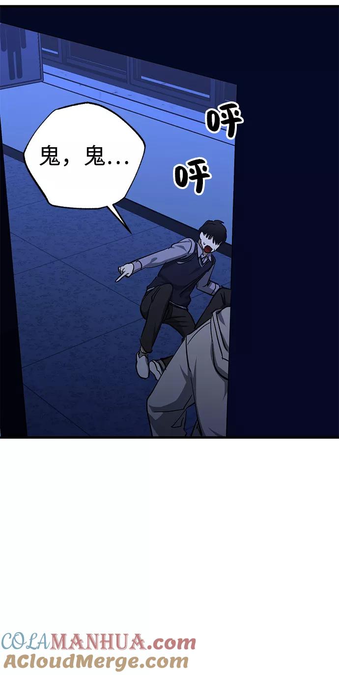 《残影之夜》第38话 第22页
