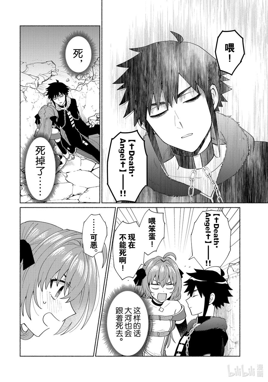 《转生后我成为了女主角而死党却成为了勇者》第38话 都这种时候了你在说什么啊 第12页