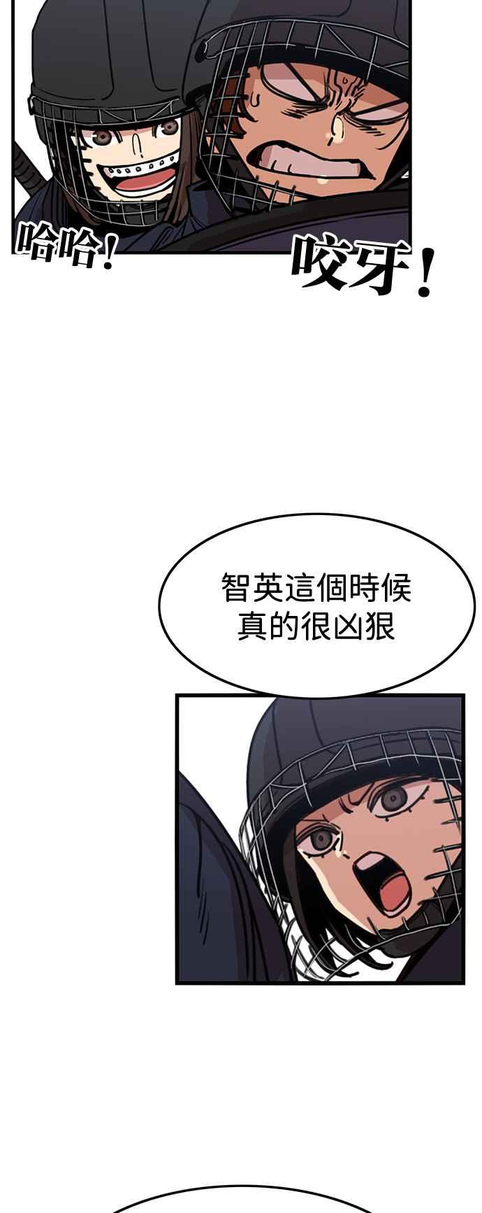 妹力大头兵 - 第393话 - 第51张图