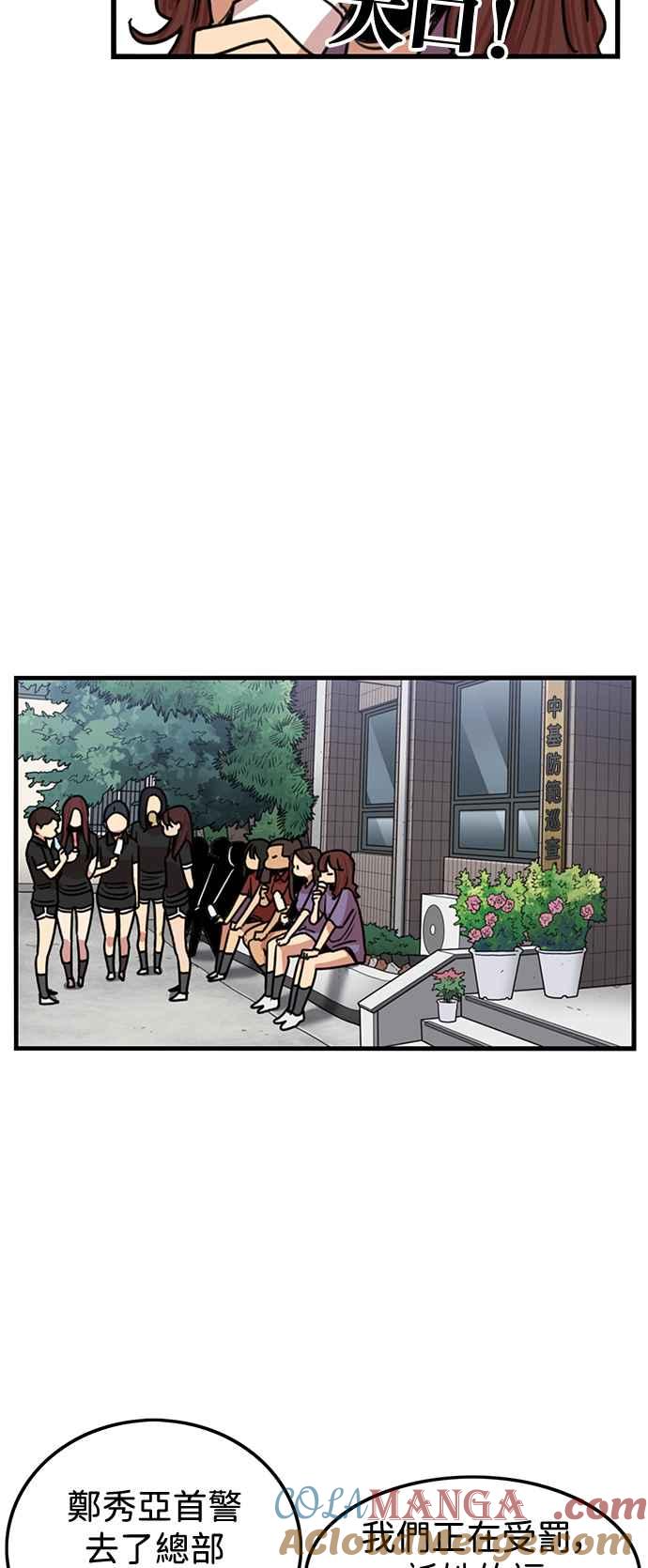 妹力大头兵 - 第393话 - 第31张图