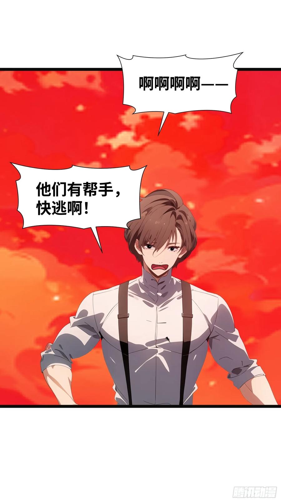 《末日独行：我的黑暗契约》38 决不能放虎归山！ 第14页