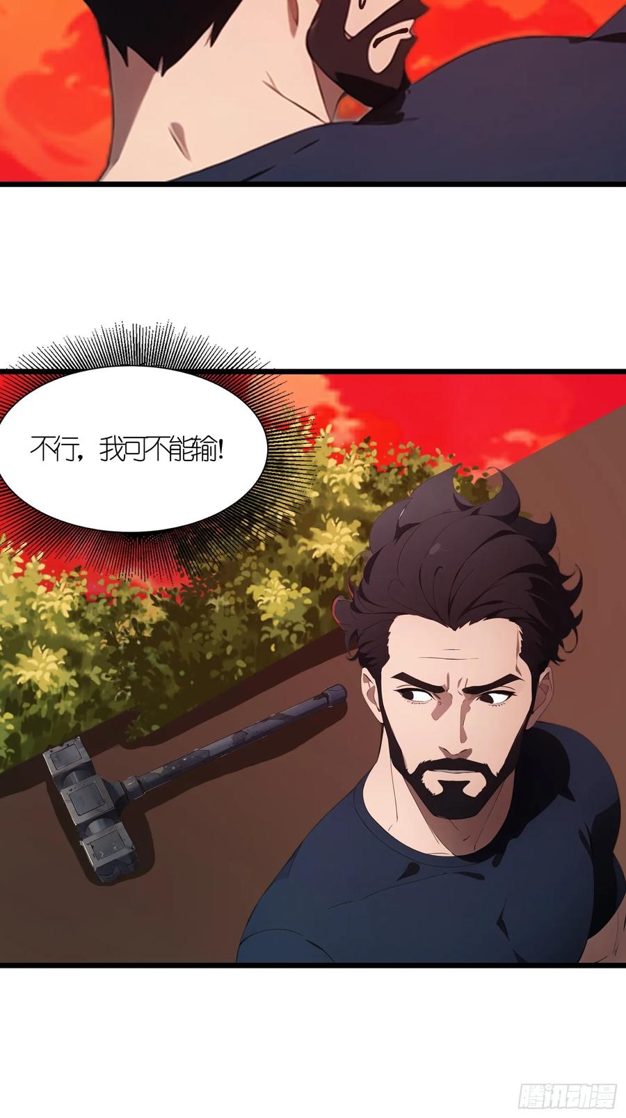 《末日独行：我的黑暗契约》38 决不能放虎归山！ 第6页