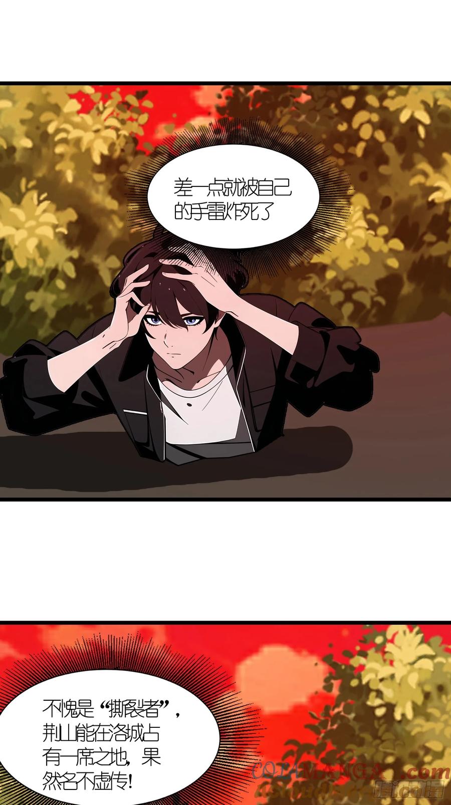 《末日独行：我的黑暗契约》38 决不能放虎归山！ 第25页