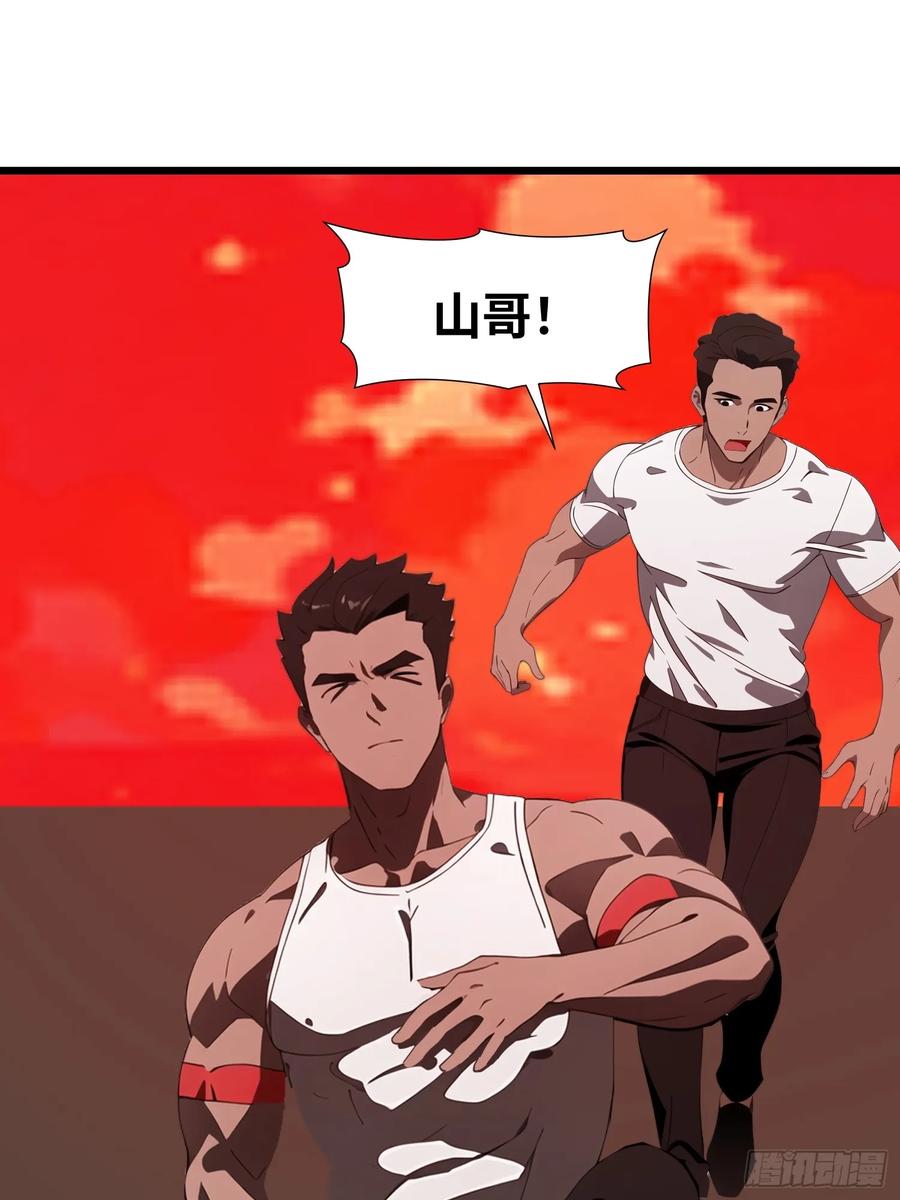 《末日独行：我的黑暗契约》38 决不能放虎归山！ 第36页