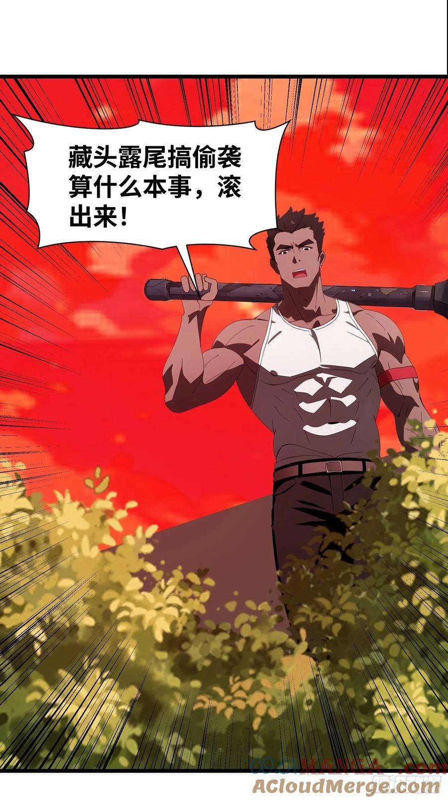 《末日独行：我的黑暗契约》38 决不能放虎归山！ 第28页