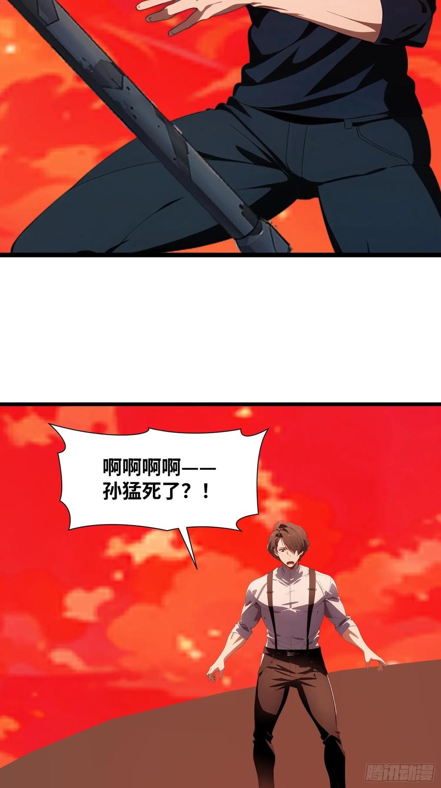 《末日独行：我的黑暗契约》38 决不能放虎归山！ 第12页