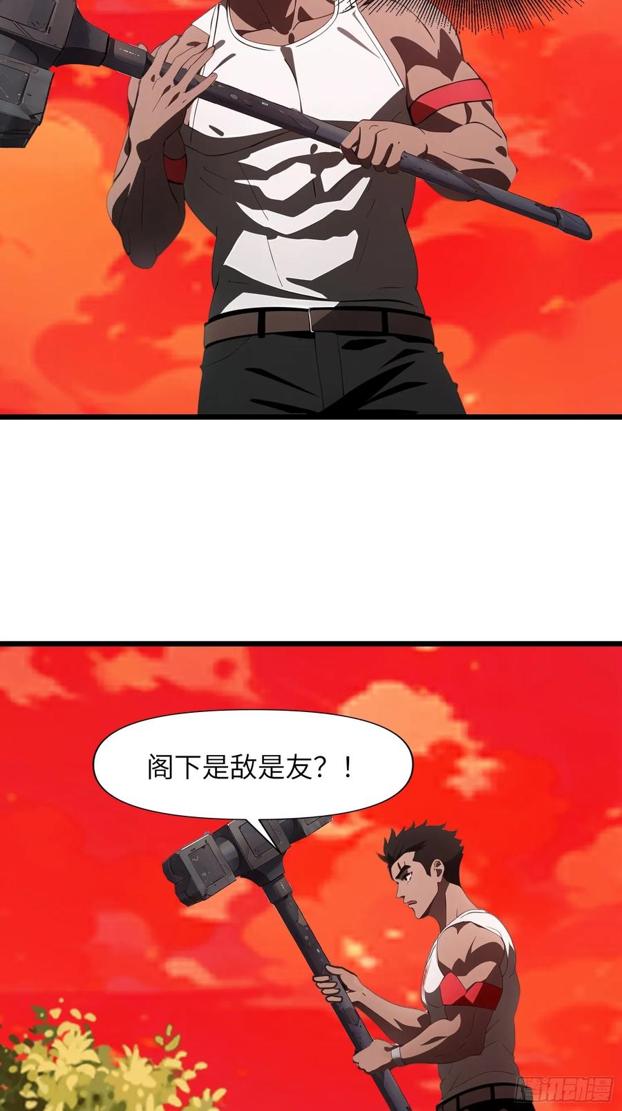 《末日独行：我的黑暗契约》38 决不能放虎归山！ 第17页