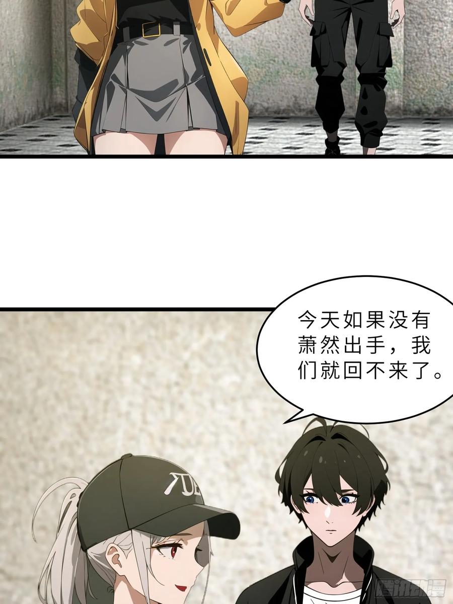 《末日独行：我的黑暗契约》42 与秦瑶的交易 第5页