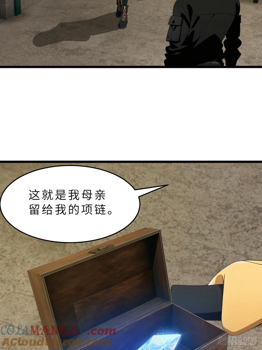 《末日独行：我的黑暗契约》42 与秦瑶的交易 第13页