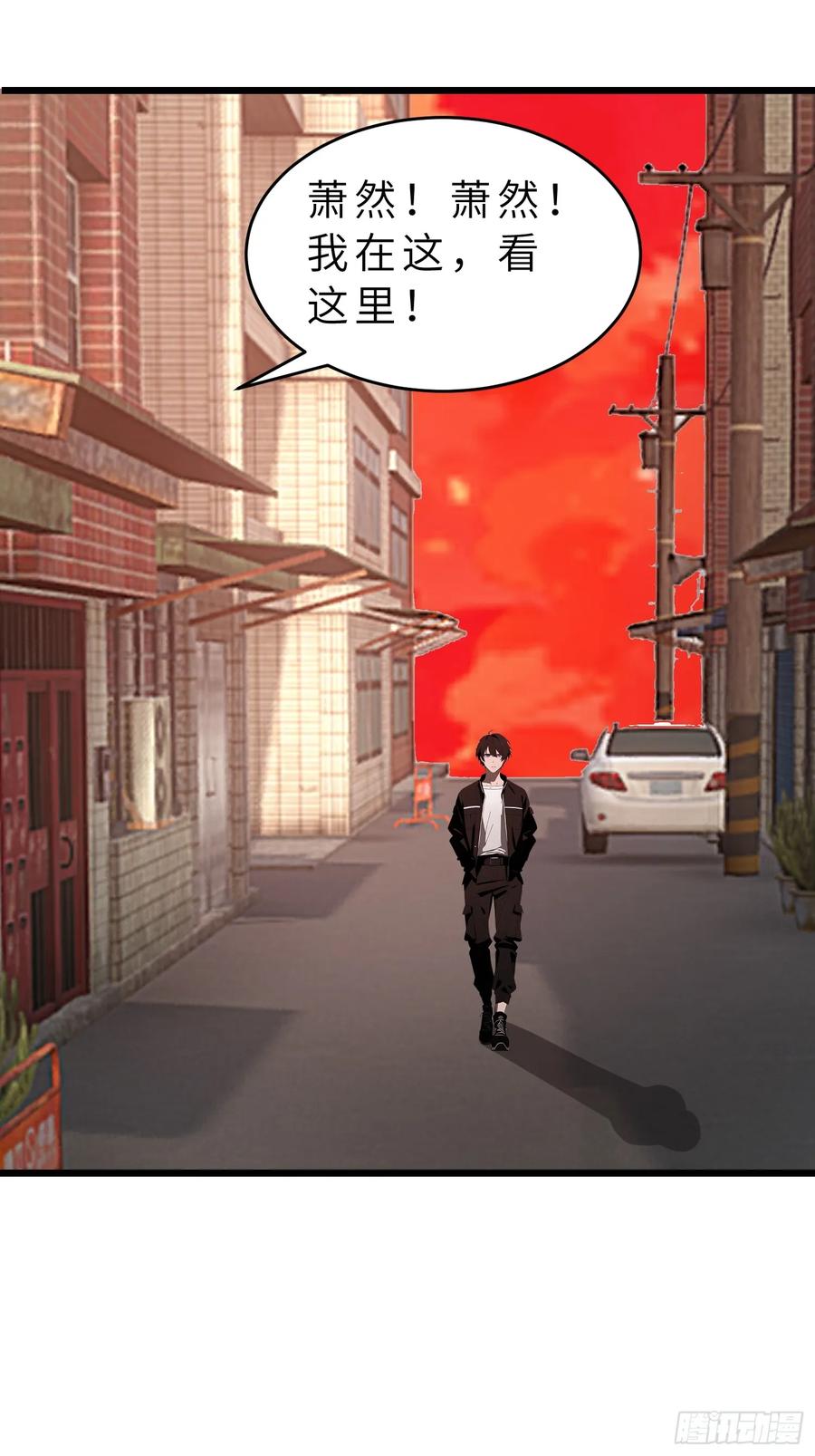 《末日独行：我的黑暗契约》42 与秦瑶的交易 第26页