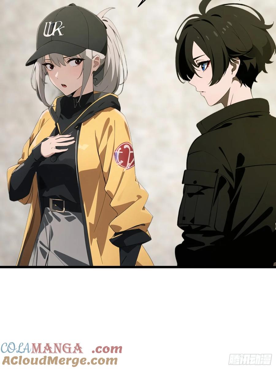 《末日独行：我的黑暗契约》42 与秦瑶的交易 第10页