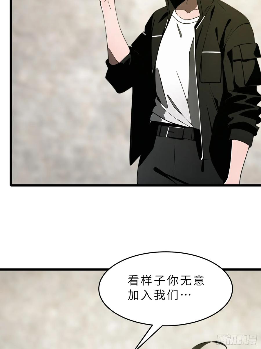 《末日独行：我的黑暗契约》42 与秦瑶的交易 第9页