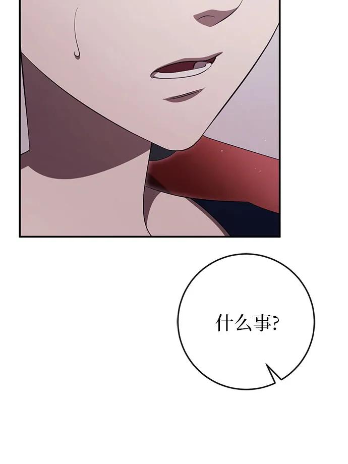《幸存王女的微笑背后》第44话(第1季完结) 第14页