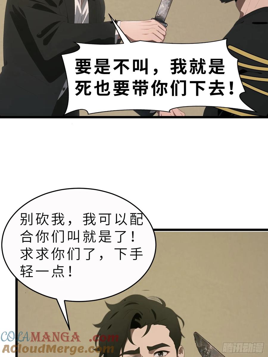 《末日独行：我的黑暗契约》44 锻炼 第7页