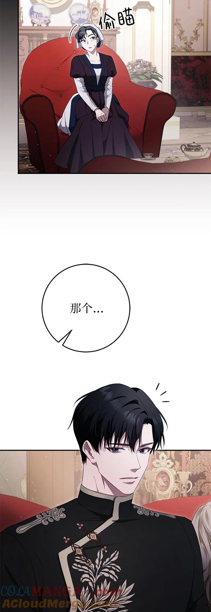 《幸存王女的微笑背后》第44话(第1季完结) 第10页