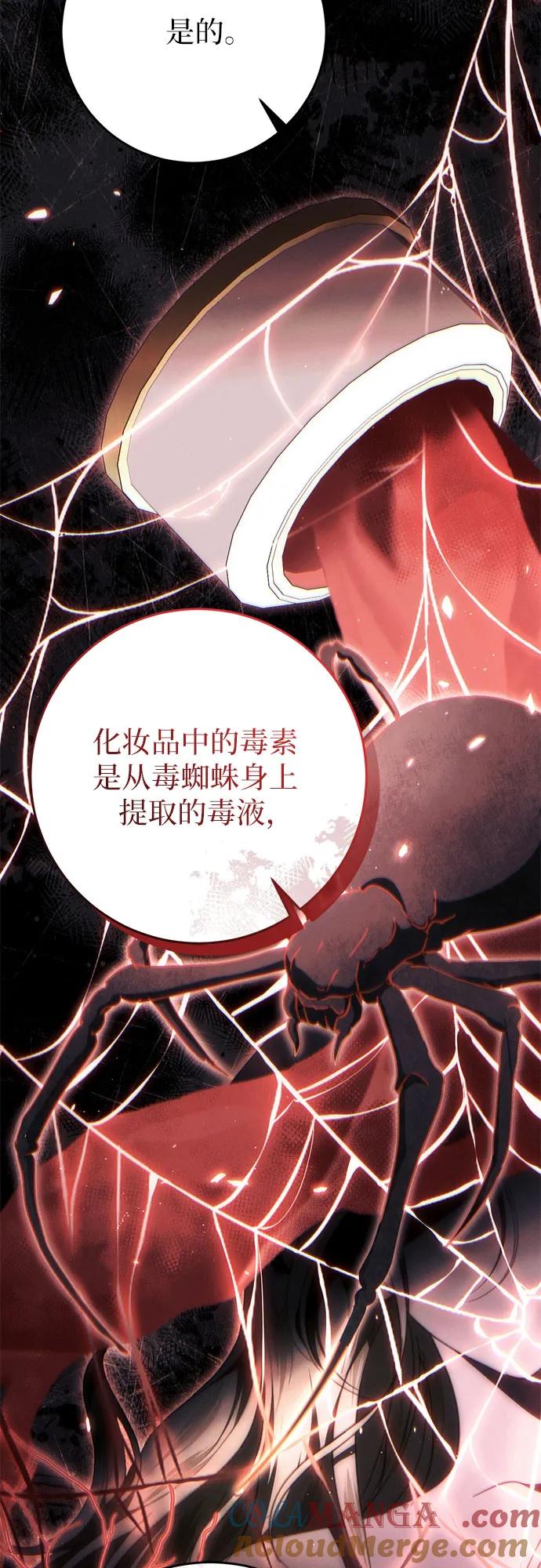 《幸存王女的微笑背后》第44话(第1季完结) 第40页