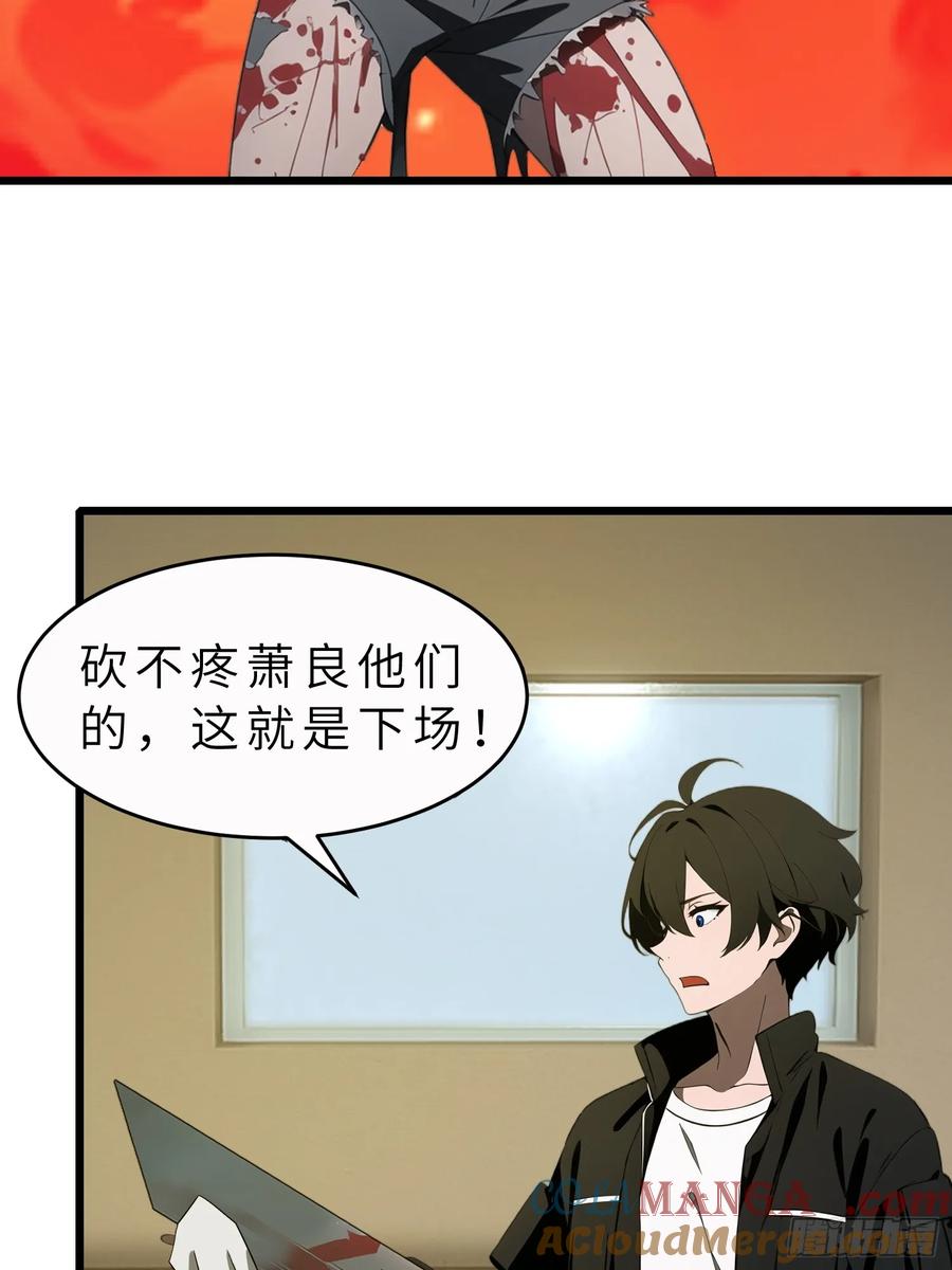 《末日独行：我的黑暗契约》44 锻炼 第4页
