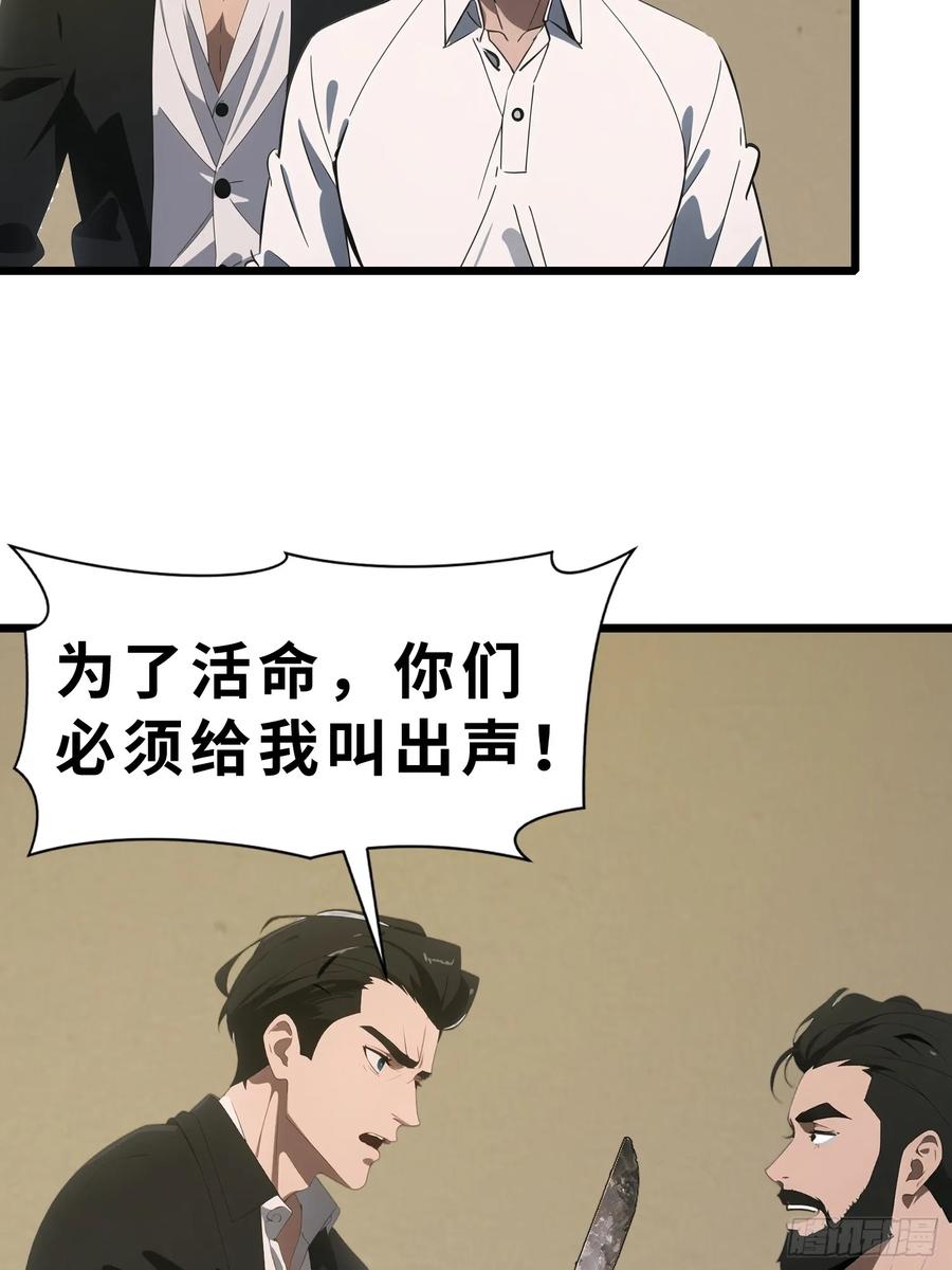 《末日独行：我的黑暗契约》44 锻炼 第6页