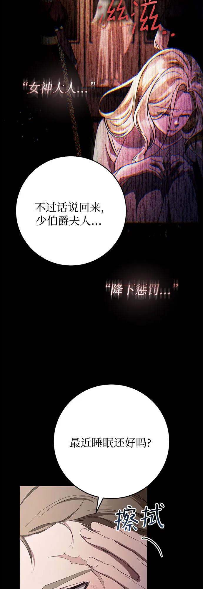 《幸存王女的微笑背后》第44话(第1季完结) 第35页