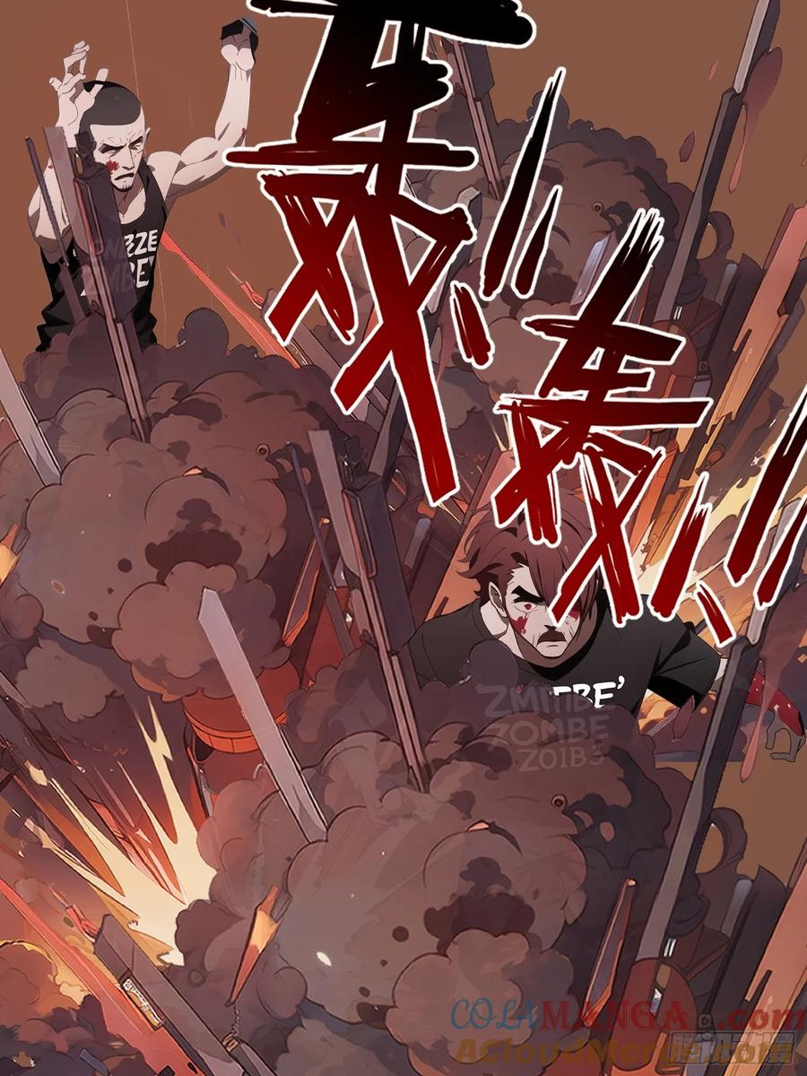《末日独行：我的黑暗契约》45 这就送你上西天 第7页