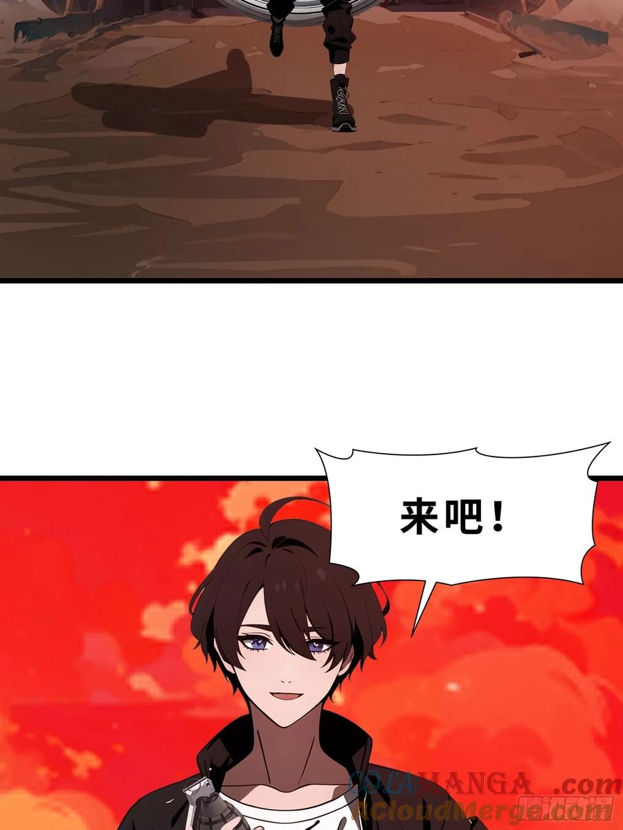 《末日独行：我的黑暗契约》45 这就送你上西天 第10页
