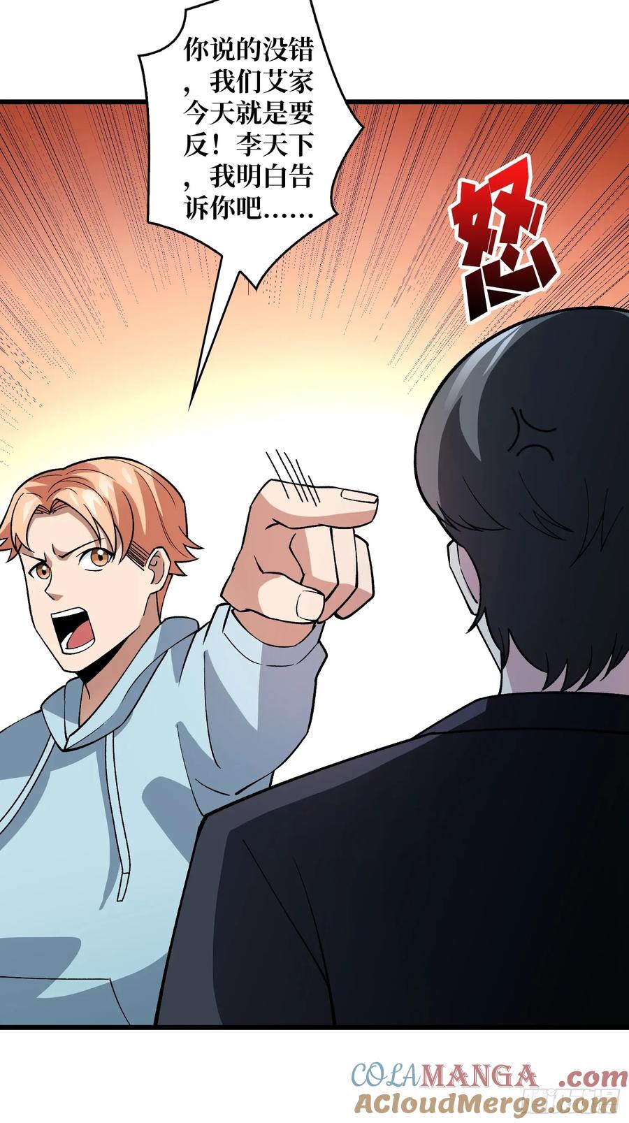 《无限转职：我能召唤满级女神》第48话 飘了，他们都飘了 第31页