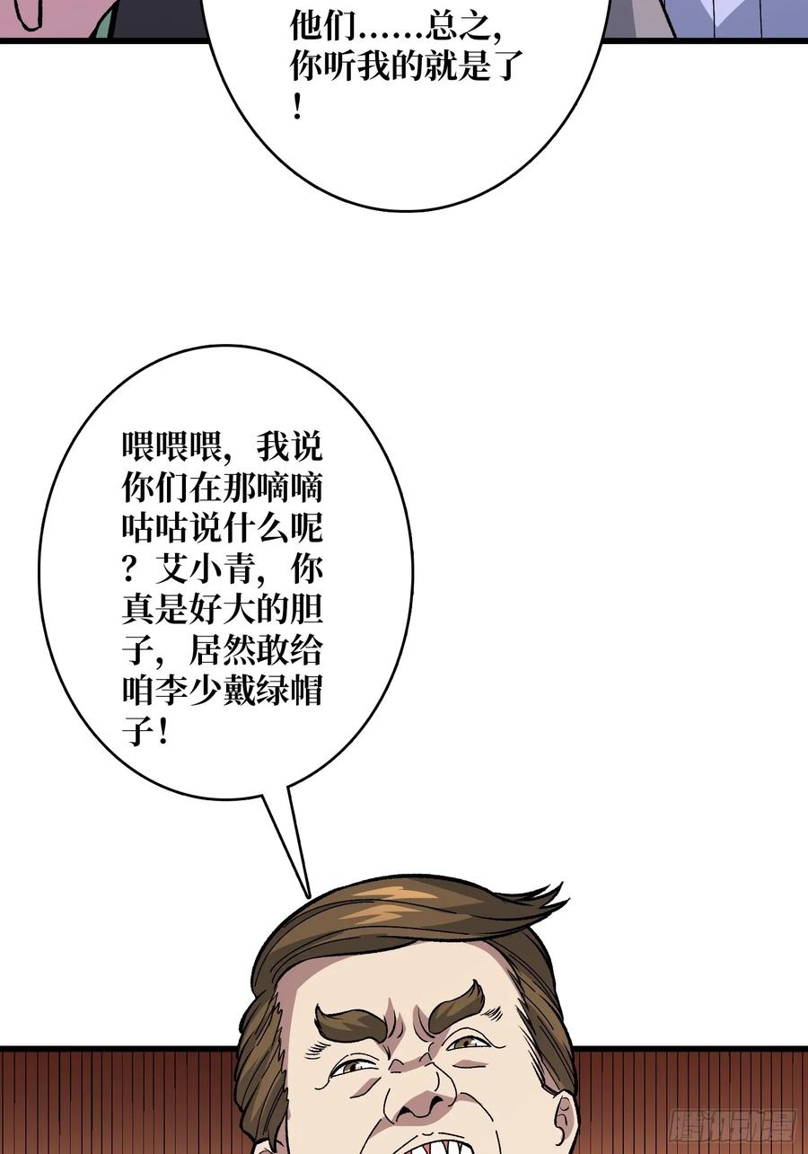 《无限转职：我能召唤满级女神》第48话 飘了，他们都飘了 第11页