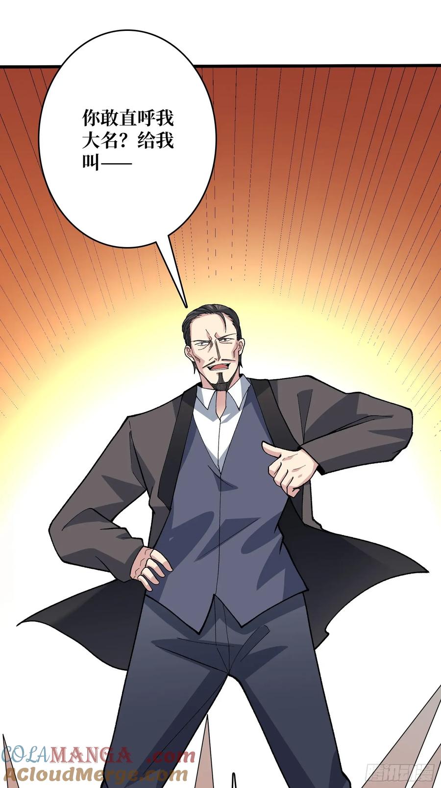 《无限转职：我能召唤满级女神》第48话 飘了，他们都飘了 第25页