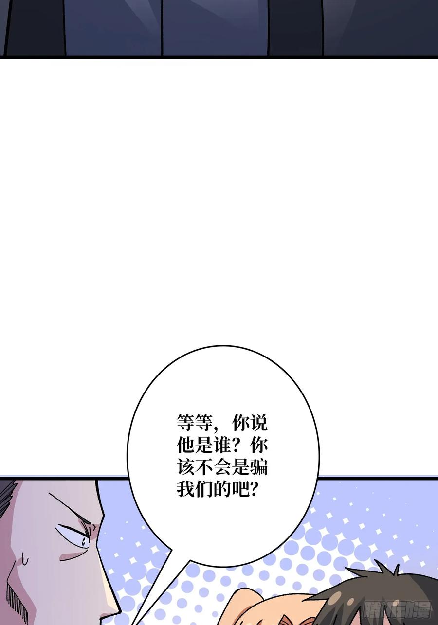 《无限转职：我能召唤满级女神》第48话 飘了，他们都飘了 第8页