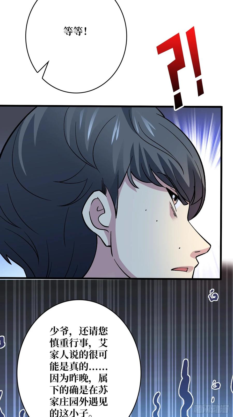 《无限转职：我能召唤满级女神》第48话 飘了，他们都飘了 第35页