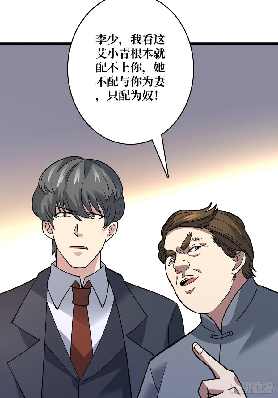 《无限转职：我能召唤满级女神》第48话 飘了，他们都飘了 第14页
