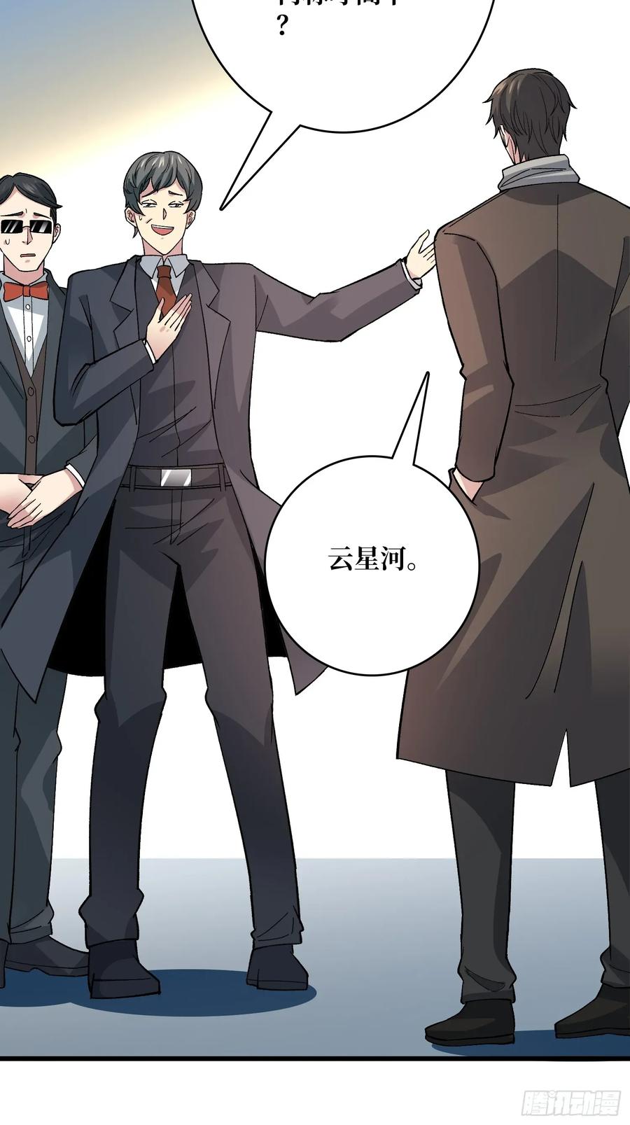 《无限转职：我能召唤满级女神》第48话 飘了，他们都飘了 第38页